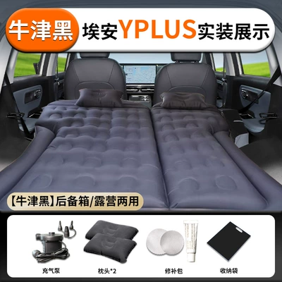 inflatable mattress for sleeping in – Vehicle-mounted inflatable bed - gac-aion-y-plus-24-24-model-aion-original-size-aion-yplus-blackoxford-fabric-trunk-camping-dual-use-air-leak-replacement