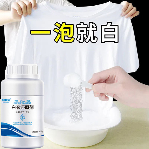 Yellowing and stain removal color bleaching powder white clothes reducing agent 300g special whitening and renovation agent reducing agent for white clothes wholesale