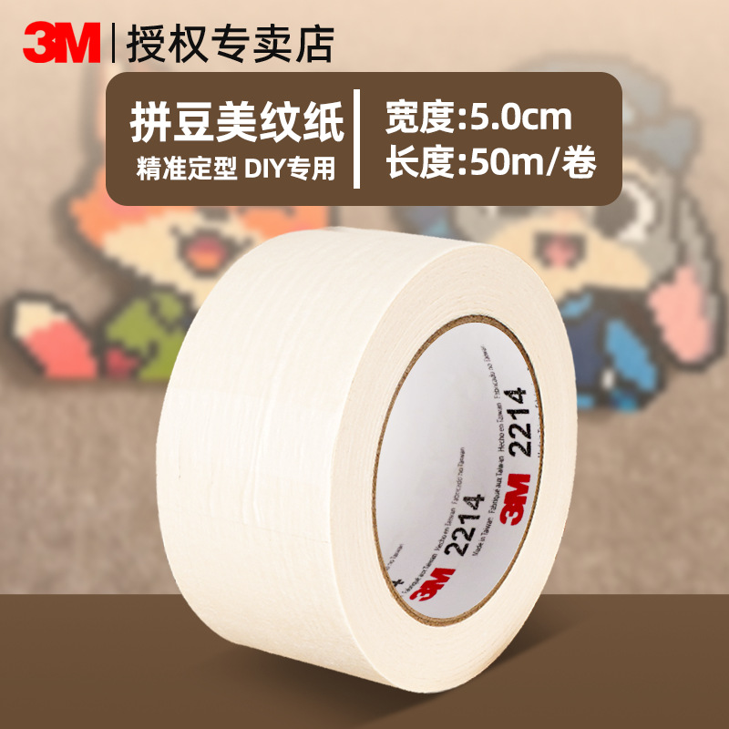5,0 cm de ancho x50m