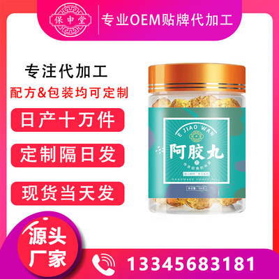 即食罐装烘培黑芝麻瓶手工阴凉干燥无糖阿胶丸黑芝麻丸|ru