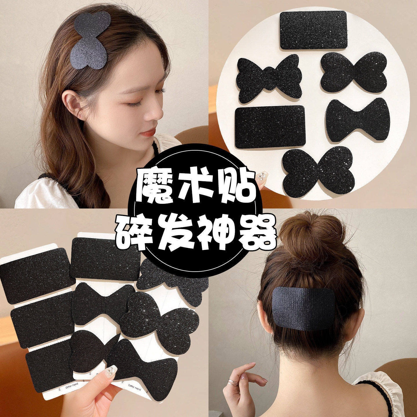 Adult hair tidying tool, adhesive magic tape, hair clip for forehead bangs, hair clip for back of the head, hair accessory