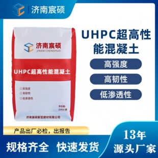 uhpc�������ܻ�����c120c150�ߏ��� STC�����g�Ի�����