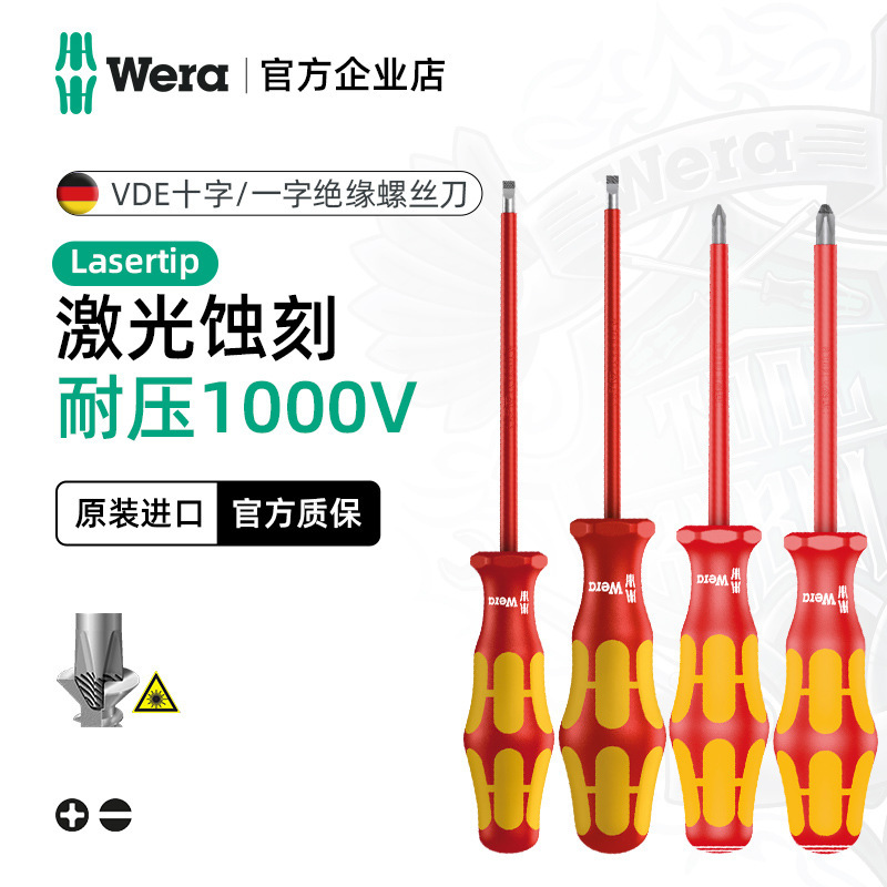German Wera Imported Electrician 160Ivde Flathead and Phillips Insulated Non-Slip Screwdriver Set