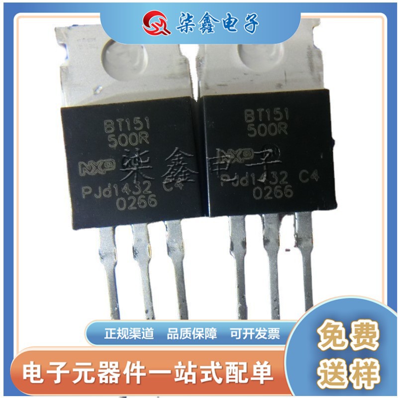 BT151-500R  直插TO-220 单向可控硅 全新原装正品