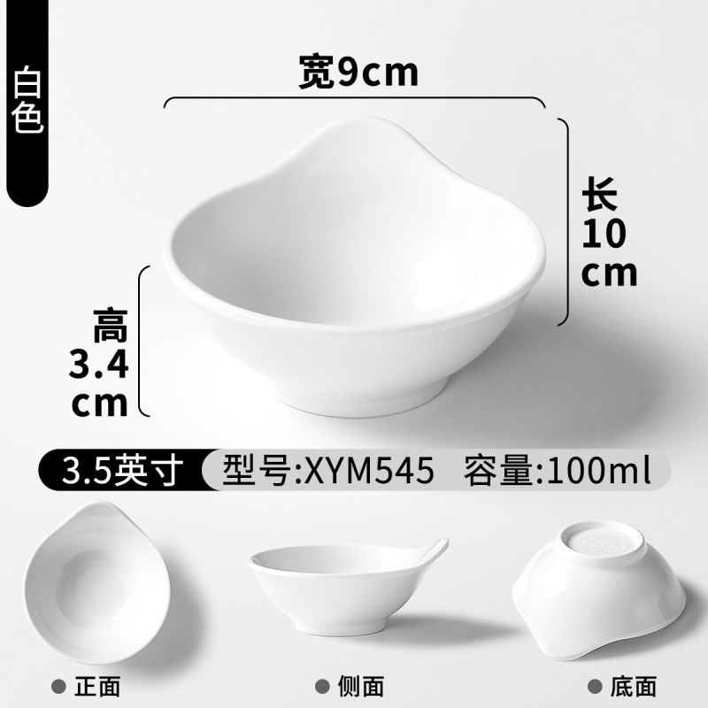 A5密胺小碗商用单耳碗酱油调料烤肉火锅店蘸酱小料酱料蘸料专用碗|undefined
