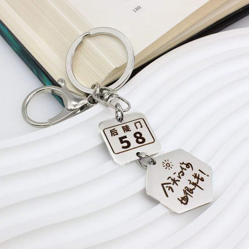 Keychain with Steep Door 58, Backpack Pendant, Ten Stainless Steel Homemade Farming Boy Qintian