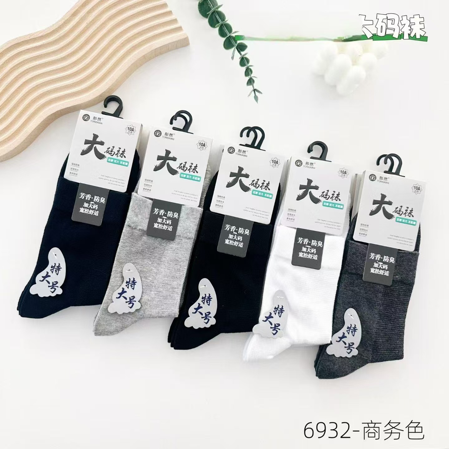 Tongran Big Foot Solid Color Mesh Thin Cotton Socks Spring/Summer Men's Combed Cotton Mid-Calf Extra Large Business Socks Plus Size