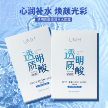 玻尿酸面膜深层补水保湿收细毛孔紧致滋润透明质酸面膜盒装厂家