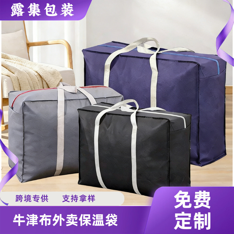 High-End Moving Packing Cotton Quilt Clothing Storage Luggage Large Capacity Extra-Large Non-Woven Tote Bag Large Size Bag High-End Moving Packing Cotton Quilt Clothing Storage Luggage Large Capacity Extra-Large Non-Woven Tote Bag Large Size Bag