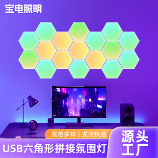Gaming Light with USB E-Sports Atmosphere Light Odd Light Board Light Bedroom Quantum Light DIY Decorative Light Indoor Wall Light Wholesale