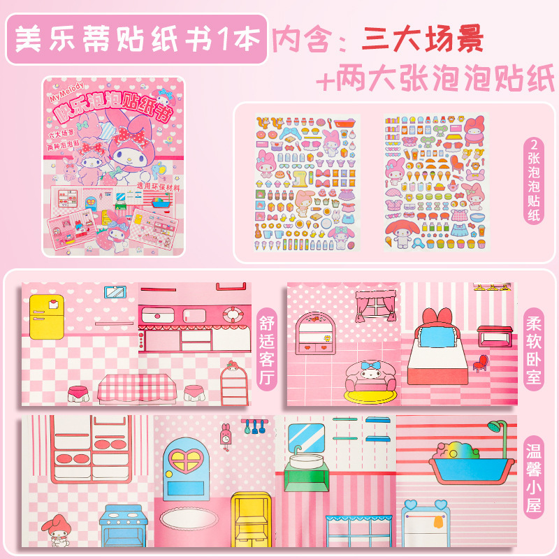 Libro tranquilo pegatinas de burbujas serie Sanrio linda chica de vestir libro de pegatinas Chica coolomi descomprimido a mano