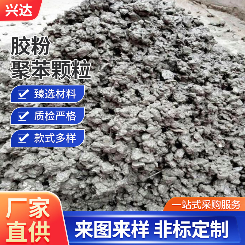 聚苯颗粒保温砂浆内外墙楼梯间隔热抹面砂浆聚合物粘接胶粉