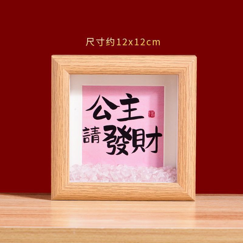 中国の diy 財運インゴット書道フォトフレームテーブルデスクトップ新築祝いの装飾装飾品額縁安いギフト|undefined