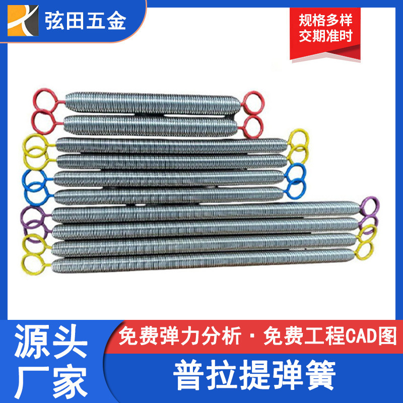 厂家现货稳踏椅拉簧不锈钢拉伸弹簧踩踏椅拉伸弹簧普拉提弹簧