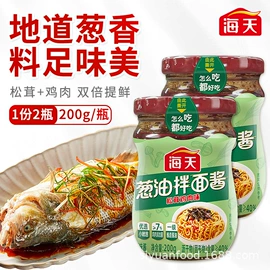 复合调味料;调味酱;其他调味品