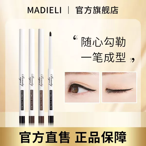 Ma Dieli Eyeliner Glue Pen Eyeliner Pen Color Pearlescent Silkworm Pen Very Fine Waterproof Sweat-proof Novice