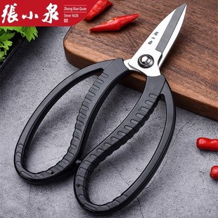 Zhang Xiaoquan Kitchen Scissors, Powerful Chicken Bone Scissors, Household Stainless Steel Scissors, Special for Barbecue Bones, Lijie Multi-Purpose Scissors
