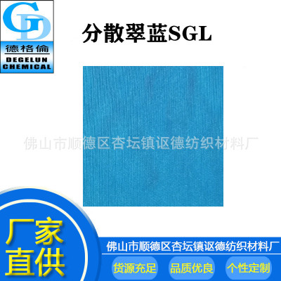 Manufactor goods in stock supply Dispersed turquoise blue S-GL 200% blue Spinning clothes direct Dye