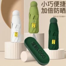 黑胶防晒遮阳伞 超轻迷你便携晴雨两用 防紫外线太阳伞 定制批发