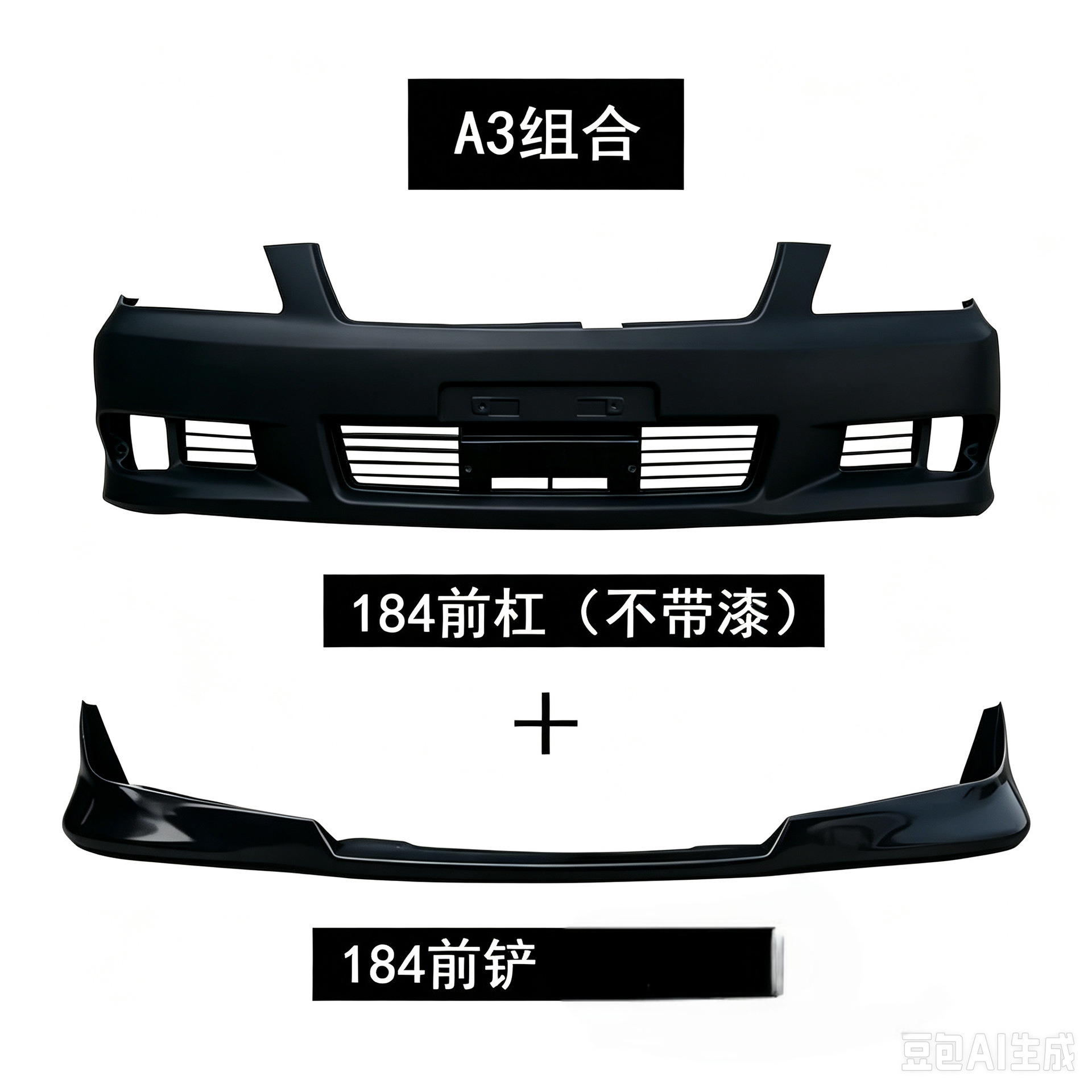 Suitable for 2005-2008 12th generation Toyota Crown 184 modified front bumper, side skirts, front spoiler, and full body kit (without