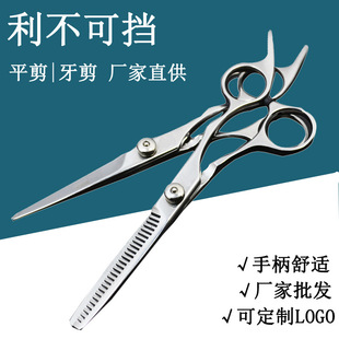 Wholesale Barber scissors hairdressing scissors flat scissors tooth scissors mid-range Scissors barber scissors thinning scissors Barber scissors suit manufacturer