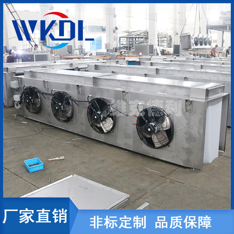 DD吊顶式冷库冷风机冷藏工业制冷设备干冷器速冻蒸发器冷冻速冻