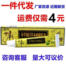 邦瑞奇草钢目乳膏软膏本草纲目乳膏软膏新货联系客服量大可议价