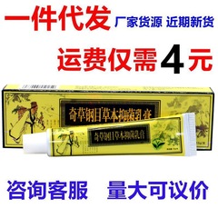 邦瑞奇草鋼目クリーム軟膏本草綱目クリーム軟膏新商品はお客様に連絡します。