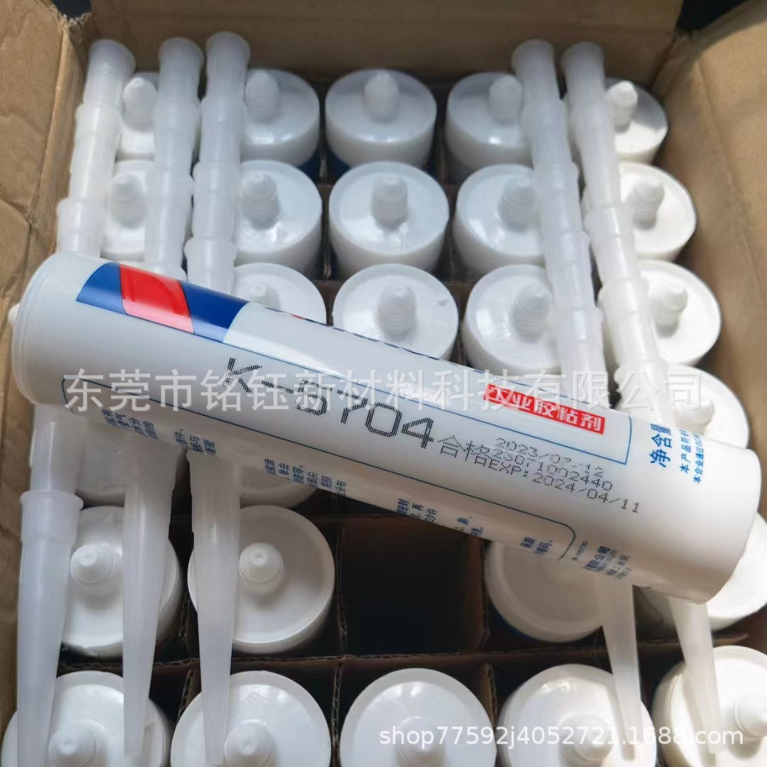 kafuter卡夫特K-5704/K-5704B/K-5704L硅橡胶 有机硅密封胶