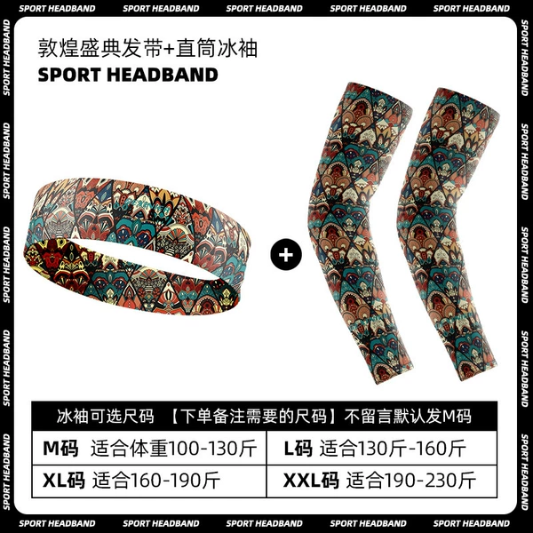 Dunhuang Ceremony Headband + Ice Sleeve