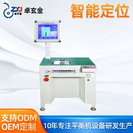 平衡机;其他行业专用