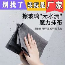 家居日用魔力布擦玻璃布无水印加大魔力抹布不留痕海岛纤维南韩巾