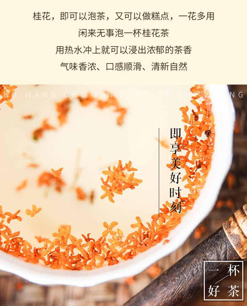 Premium Dried Osmanthus Flowers Gui Hua 500g Fragrant Herbal Tea for Brewing Baking and Culinary Use overview