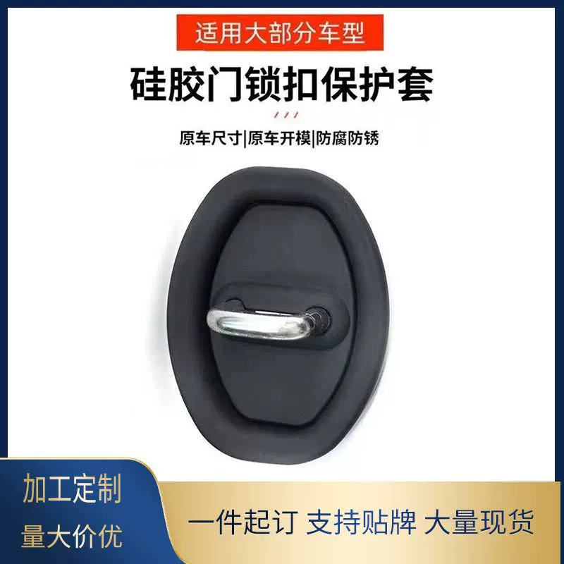Автомобильный дверной замок защитная прокладка силиконовая амортизация амортизирусная прокладка дверной замок резиновая втулка универсальная защита