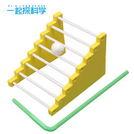 科技小制作手工diy 球球爬楼梯物理中小学生实验操作Steam材料包