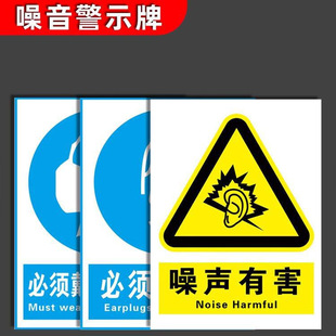 Occupational Disease Hazard Warning Notice Card Sign Dust Noise Harmful Notice Sign Please Wear a Mask Occupational