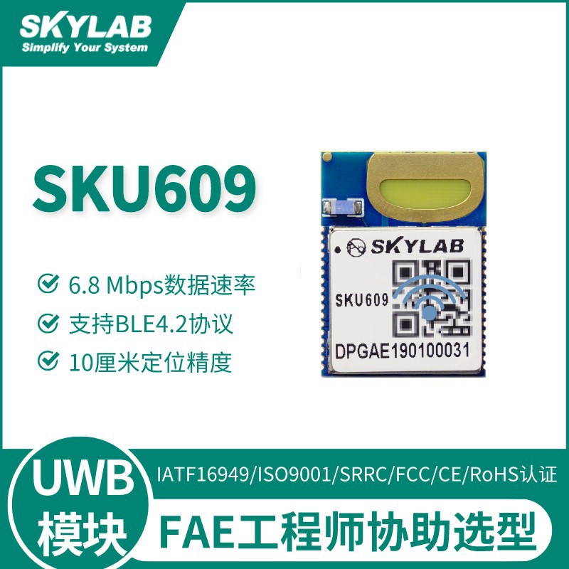 uwb模组 10cm高精度测距定位 DW1000方案 深圳原厂直销 UWB模块