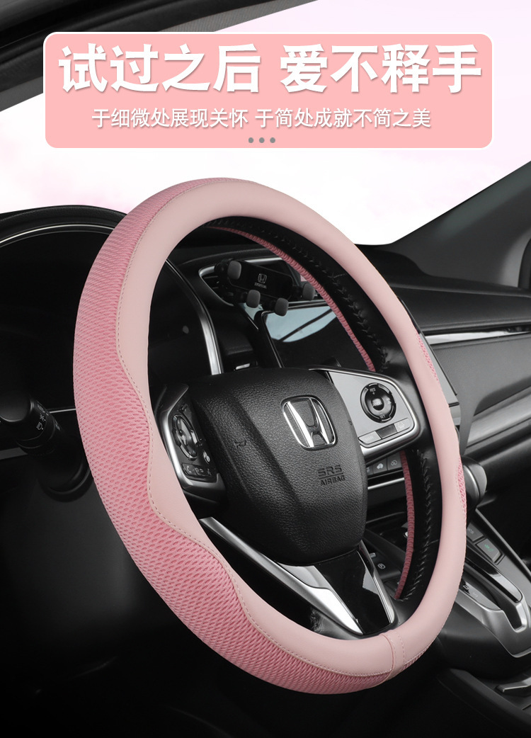 Four Seasons Honeycomb Mesh Steering Wheel Cover Breathable Non-Slip Wear-Resistant Durable Car Interior Accessories Suitable for 38cm Steering Wheel Covers