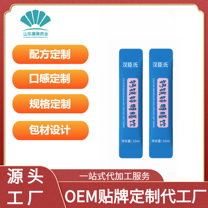 Liquid Organic Calcium Iron Zinc Direct Drinking Package Multivitamin Mineral Dietary Nutritional Supplement Beverage Oem