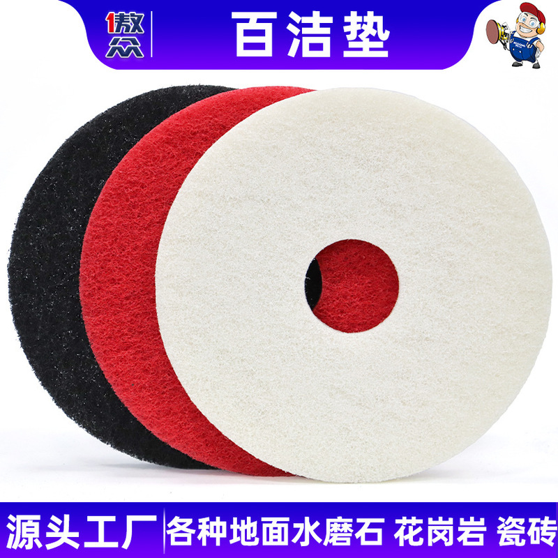 Manufacturer Wholesale Polishing Machine Scouring Pad 17inch 20inch Floor Cleaning Wax Marble Polishing Scouring Pad Manufacturer Wholesale Polishing Machine Scouring Pad 17inch 20inch Floor Cleaning Wax Marble Polishing Scouring Pad