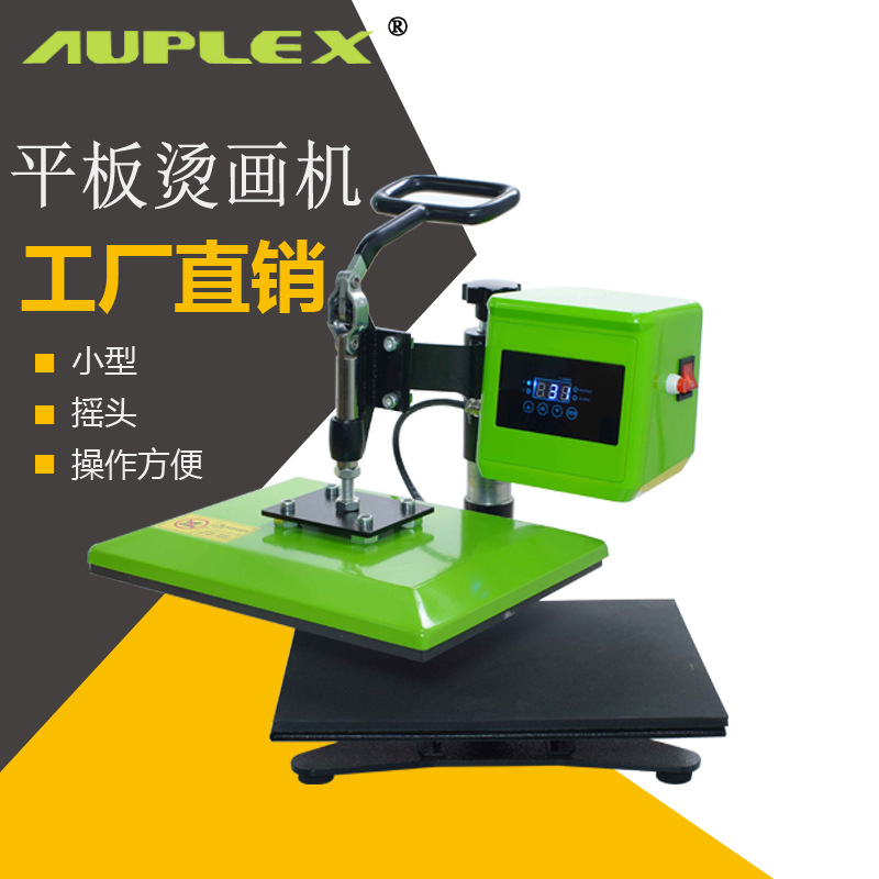 热转印色设备A4摇头烫画机 HP230B手动烫画机 厂家直销小型烫画机