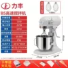 B5 single function (fresh milk machine) cannot mix noodles