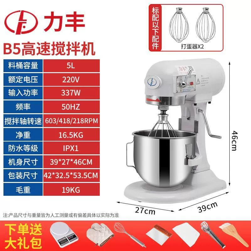 Миксер Lifeng b15B20 коммерческий тестомес сильный для яиц и муки, наполнение, крем шефа, свежие сливки, бытовой