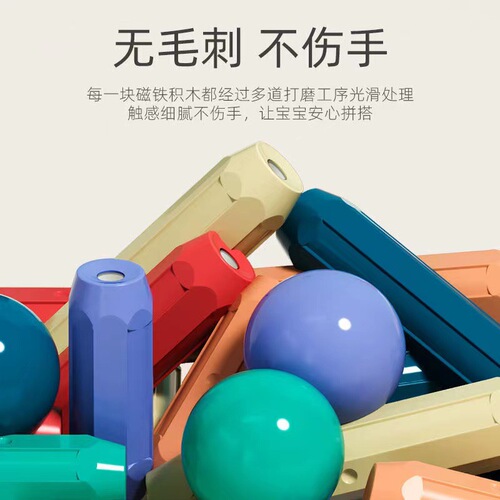 Enhanced magnetic changeable magnetic stick, children's educational 3D magnetic building block set, magnetic stick early education toy