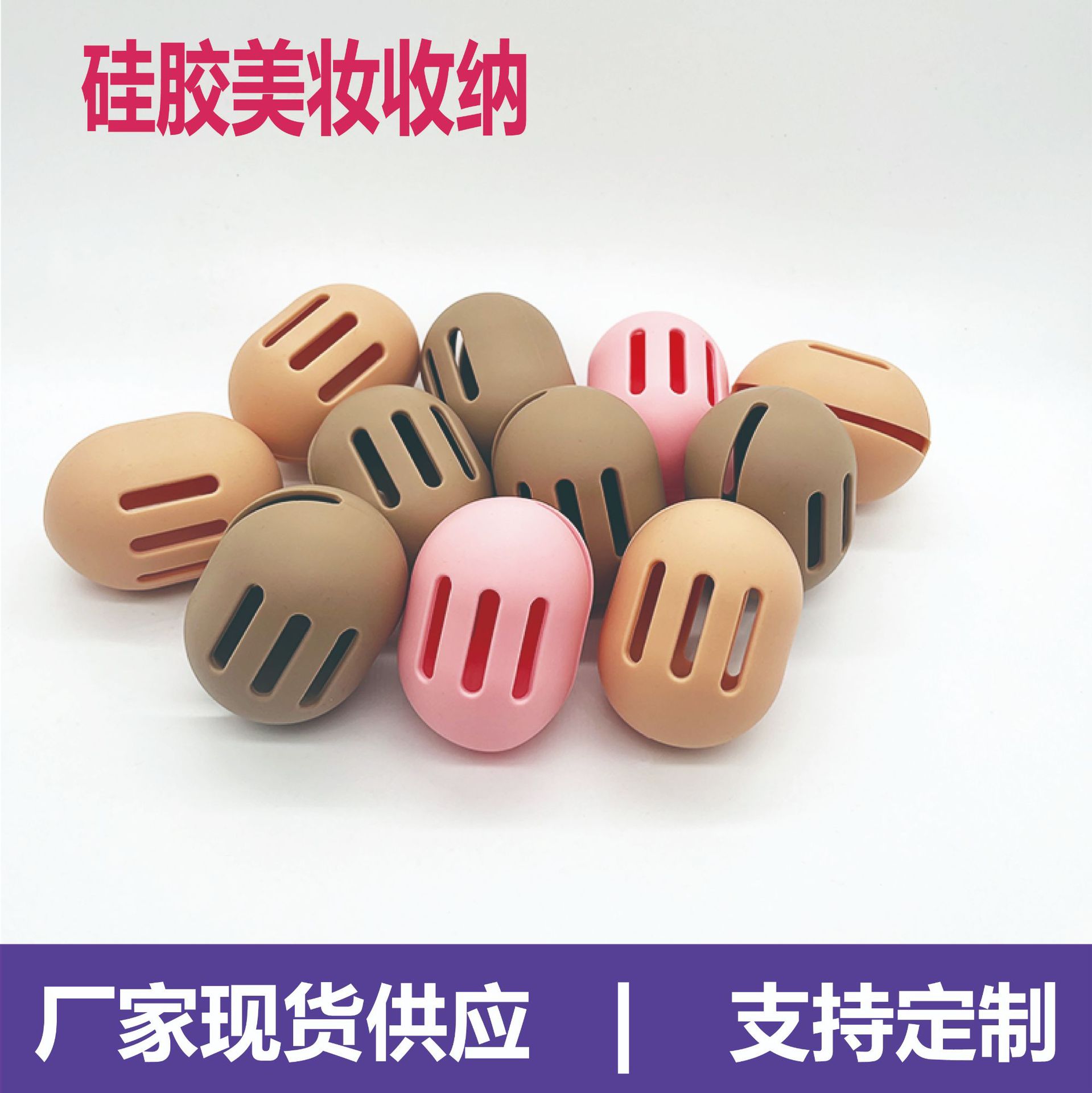 亚马逊新款硅胶美妆蛋收纳套旅行便携粉扑收纳盒防尘美妆蛋收纳器产品实拍图