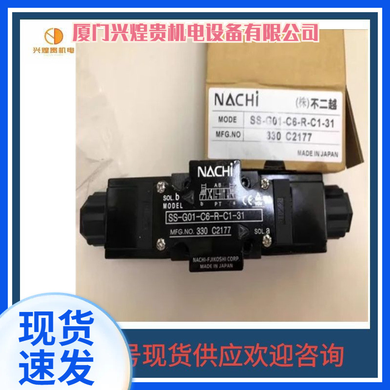 日本NACHI不二越电磁阀SA-G01-H3X-R-D1-31SA-G01-A3X-FR-E1-31