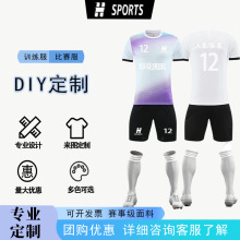 定 制批发跨境直销现货厂家代发新款撞色圆点纹路足球服运动套装