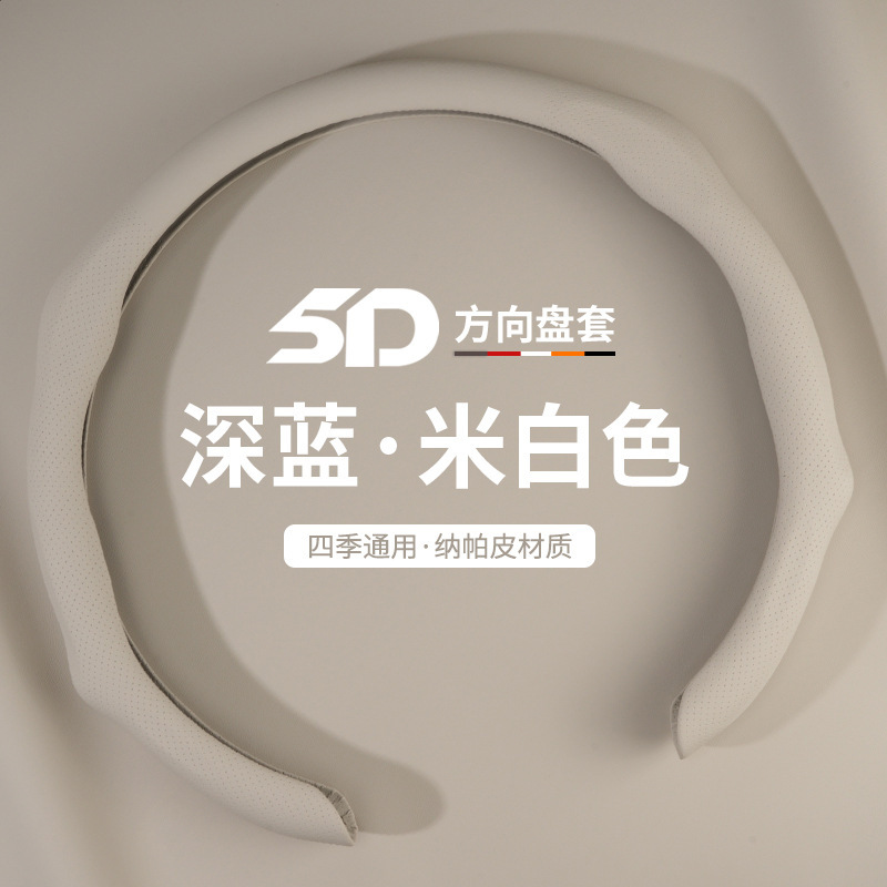 适用长安深蓝s07 s05 s09 L07 S7 sl03 g318汽车方向盘套车把套|undefined