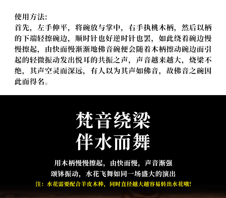 佛音钵详情_04.jpg