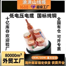 国标低压铜芯电缆电线定制电缆线YJV4+1芯10～400平方轻定制
